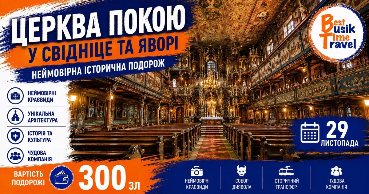Grafika promocyjna wydarzenia Polska. Kościoły Pokoju Świdnica i Jawor